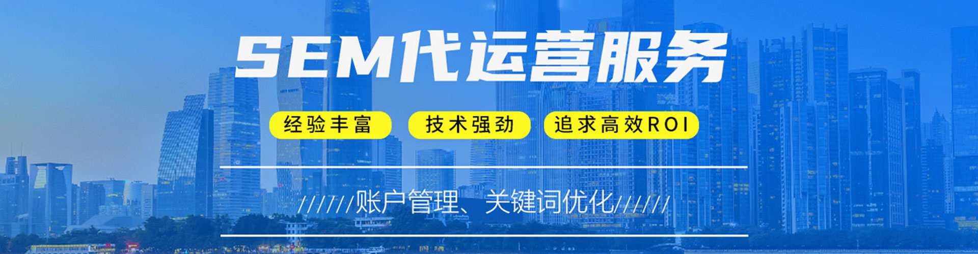 武隆竞价推广