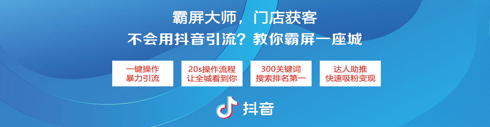 武隆信息流推广